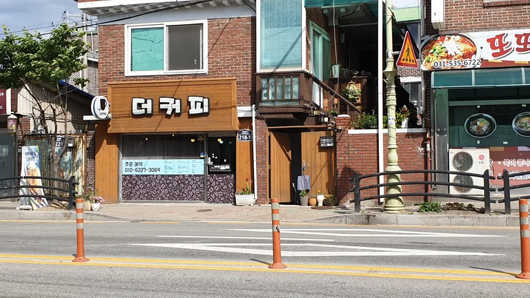 더커피