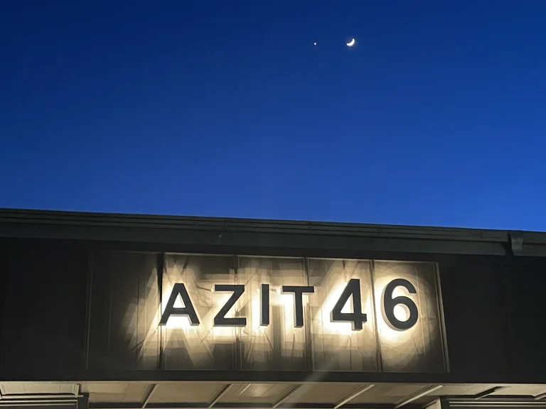아지트46