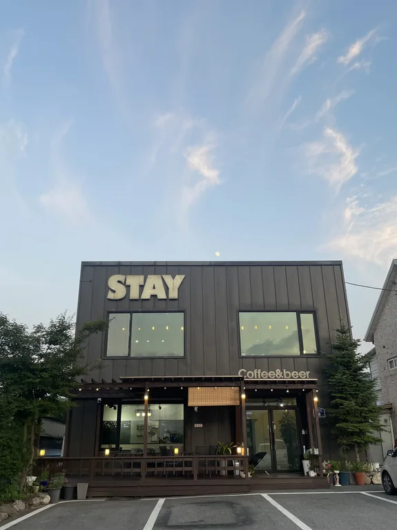 스테이