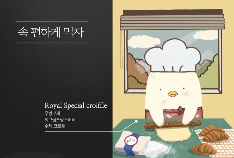 크로플덕오리아가씨