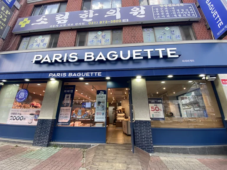 파리바게뜨 의정부녹양점