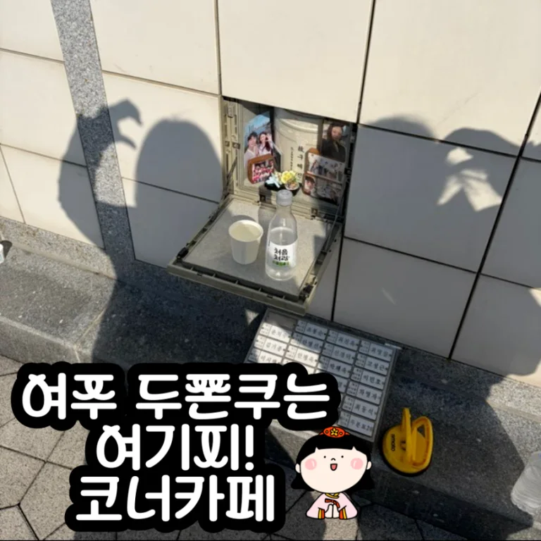 코너카페