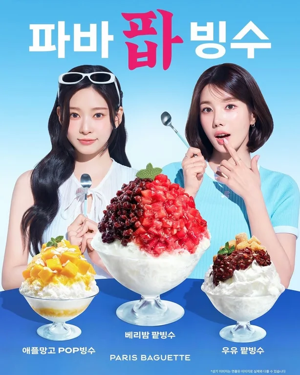 파리바게뜨 여주가남점