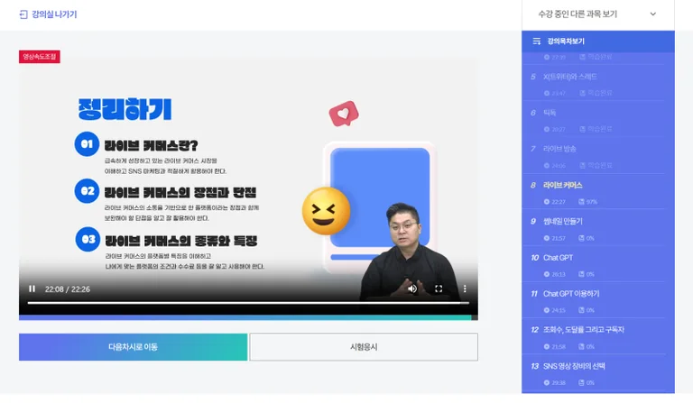 토프레소 이천하이닉스점