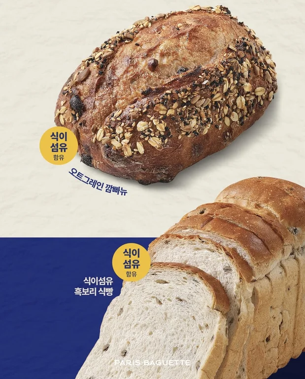파리바게뜨 여주대학점