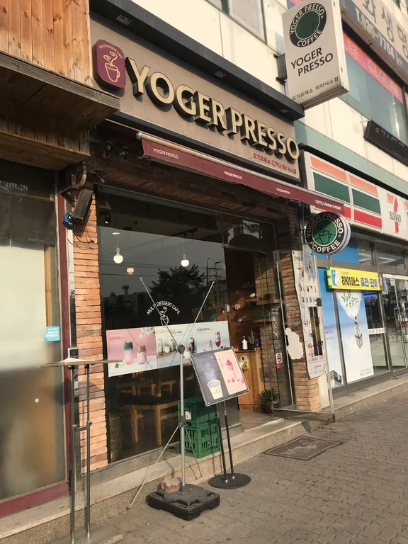 요거프레소 이천하이닉스점