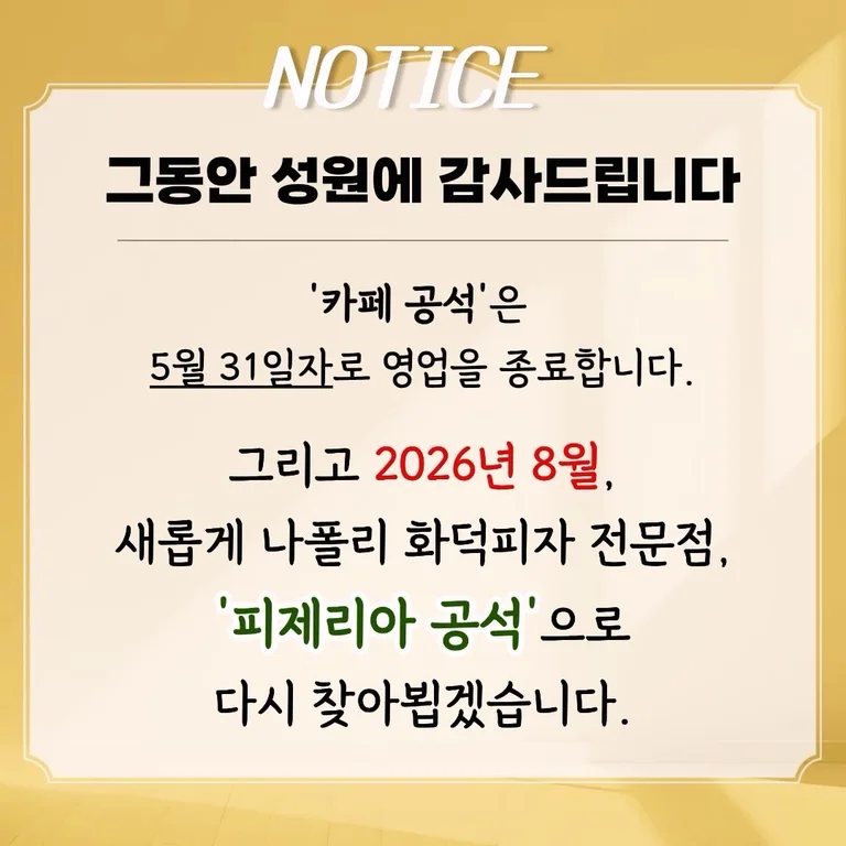 카페 공석