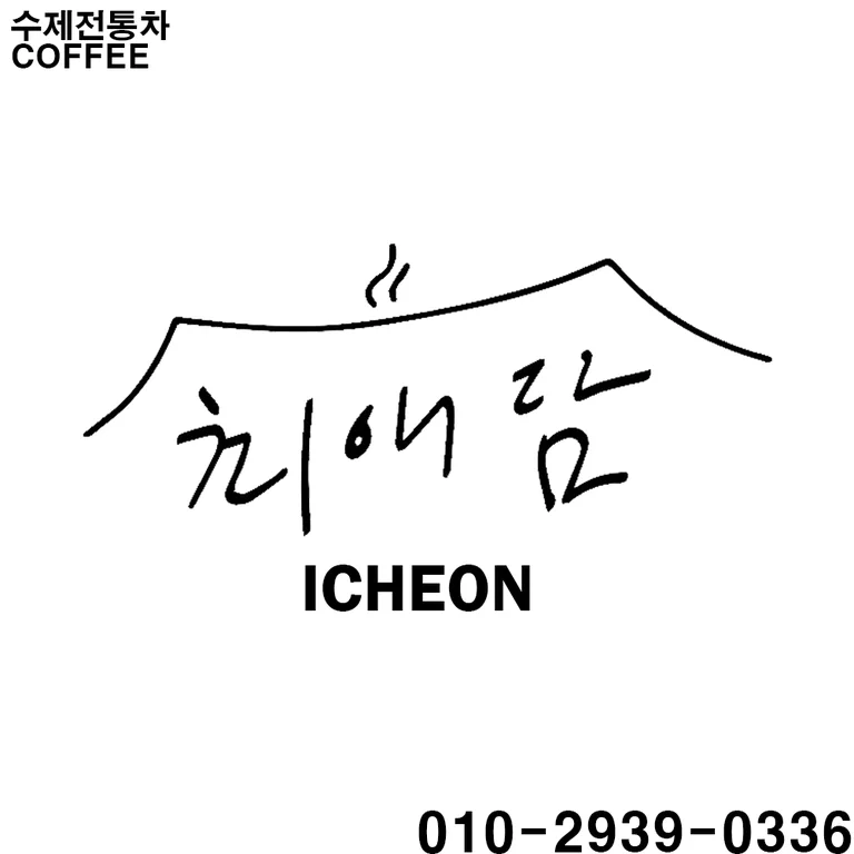 최애담