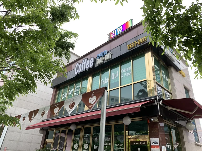 카페리뷰