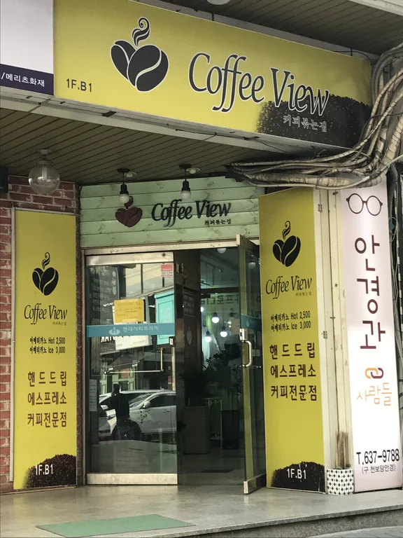 Coffee View