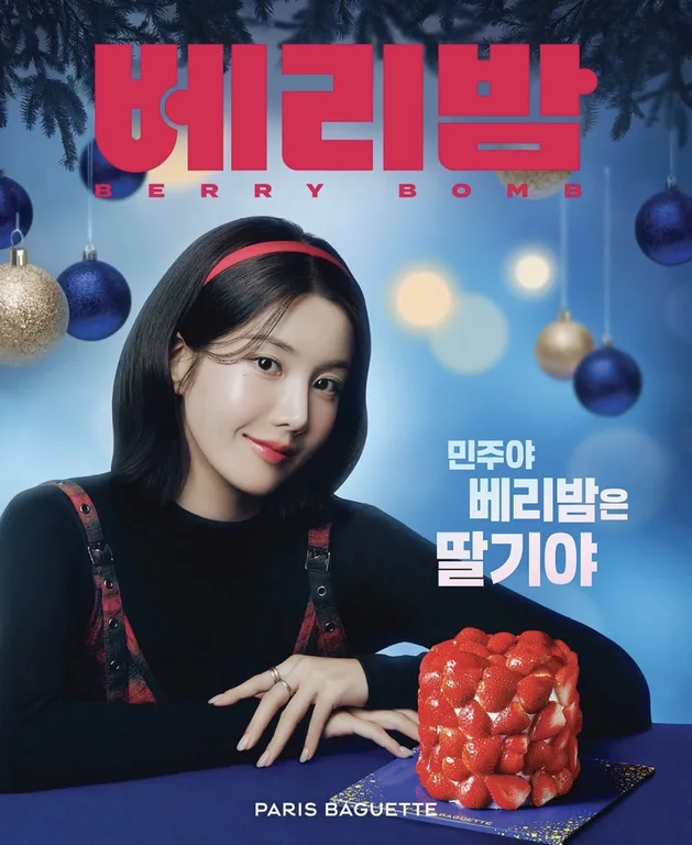파리바게뜨 이천안흥로점