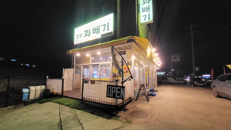 행복한찹쌀꽈배기