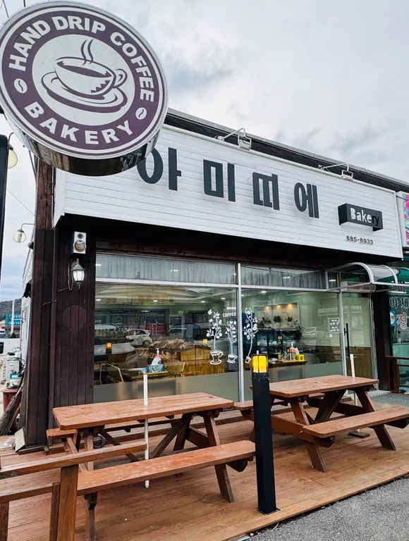 아미띠에