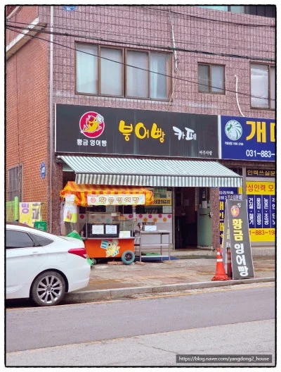 붕어빵카페