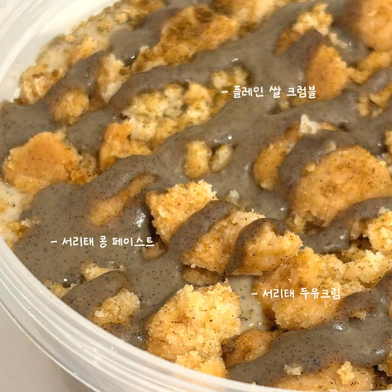 비건 베이커리 베러하프
