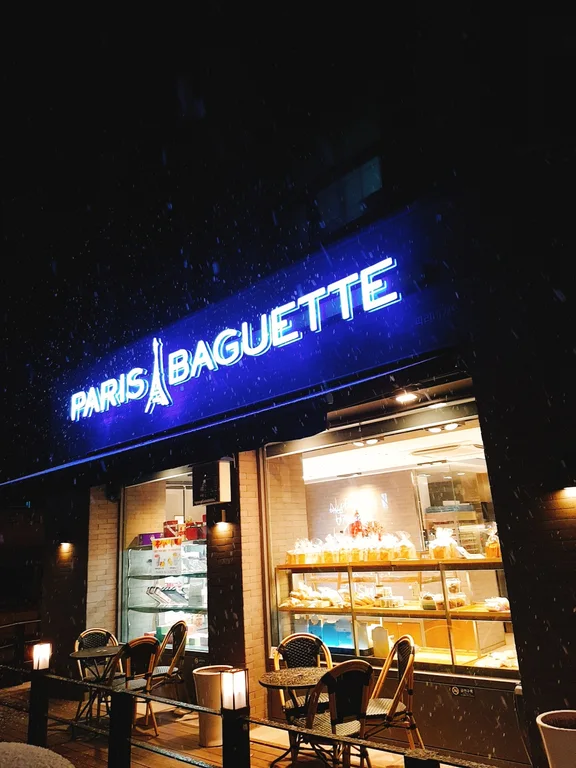 파리바게뜨 용인백암점