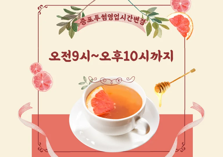 투썸플레이스 이천증포점