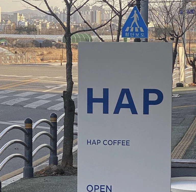 햅커피