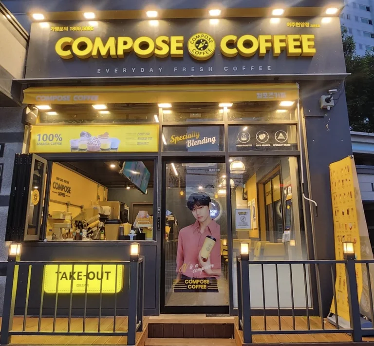 컴포즈커피 여주현암점