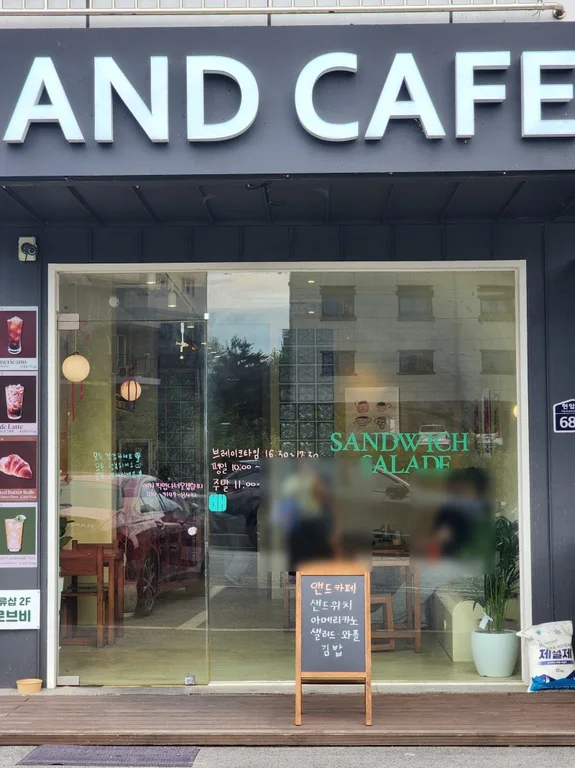 앤드카페