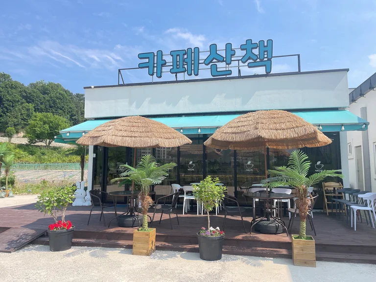 카페산책