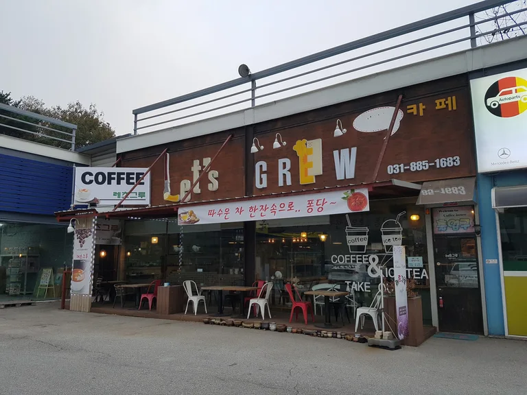 레츠그루카페