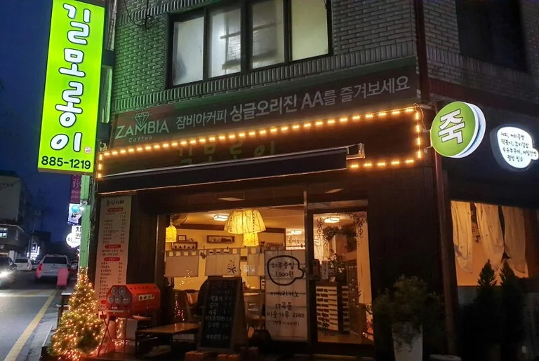 길모롱이