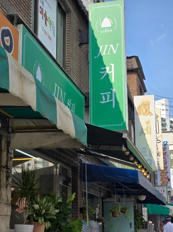 진커피