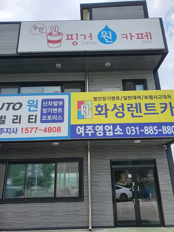 핑거원카페
