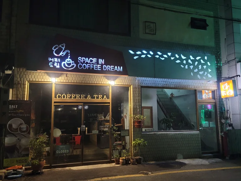 커피드림카페