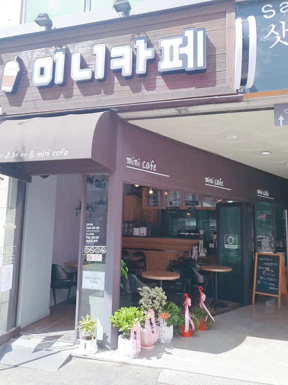 미니카페