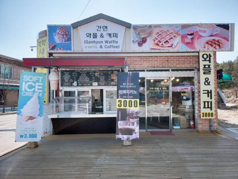 간현 와플엔 커피
