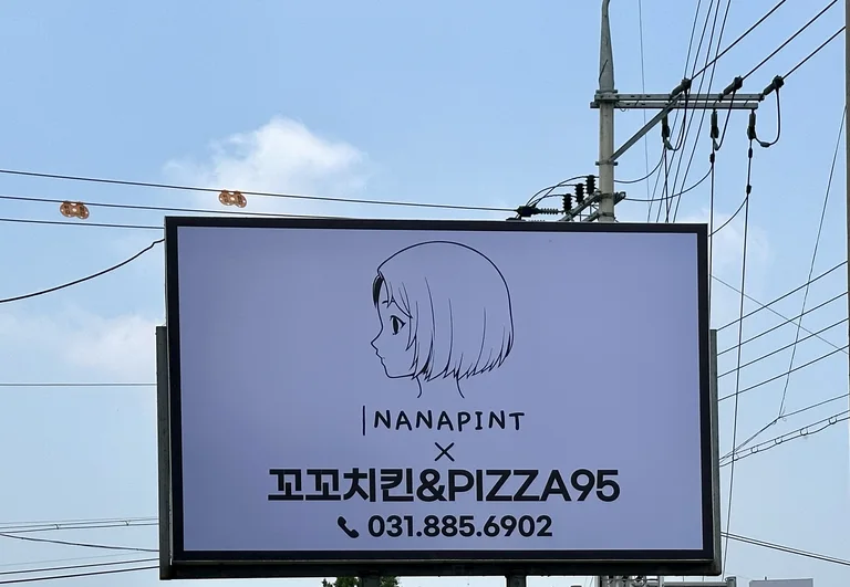 꼬꼬치킨&피자95카페