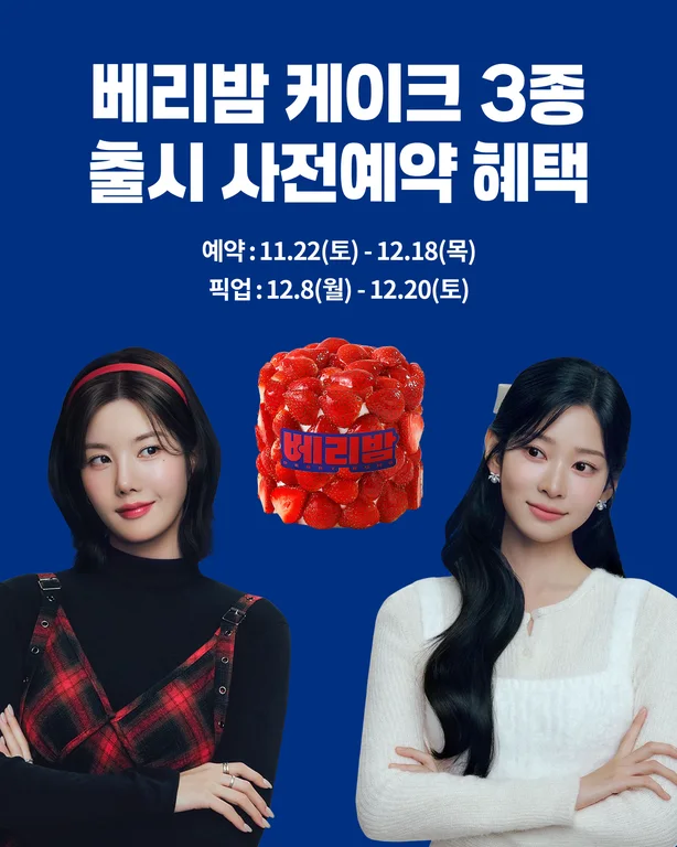 파리바게뜨 원주롯데캐슬점