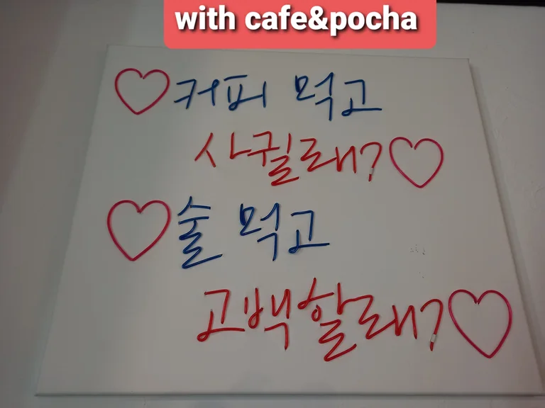 위드카페앤포차