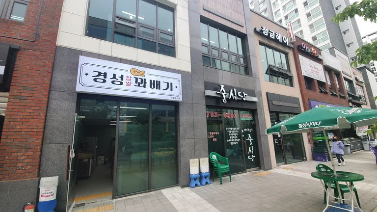경성꽈배기