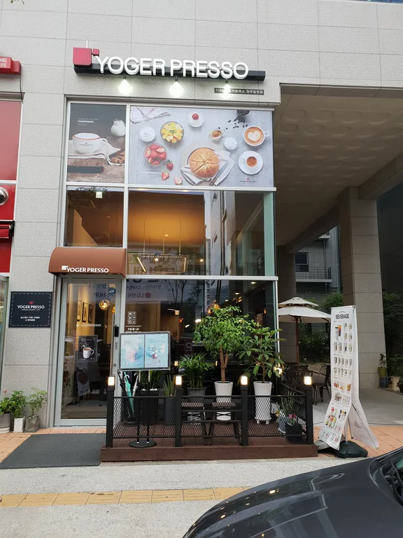 요거프레소 원주법원점