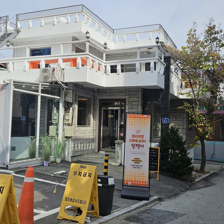 카페달팽이