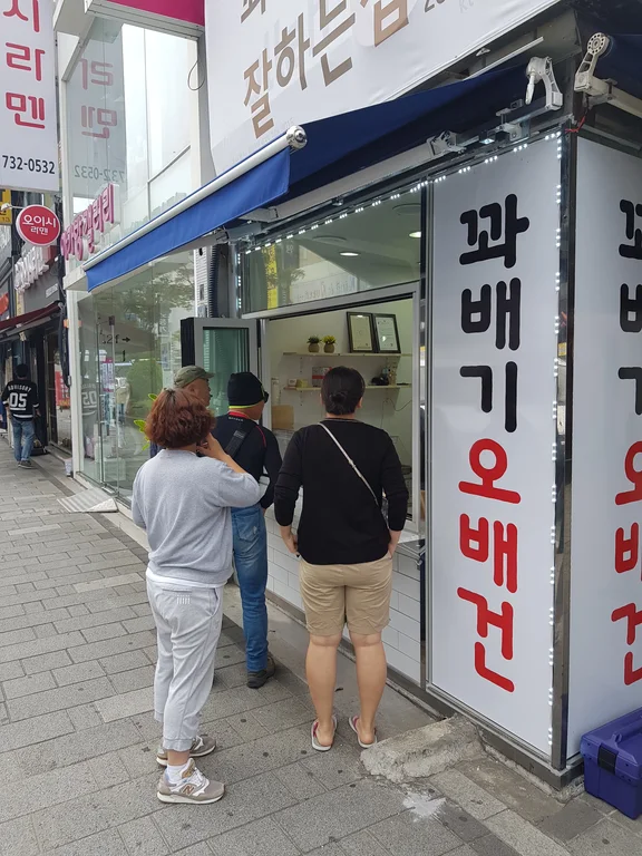 꽈배기를 잘 하는 집