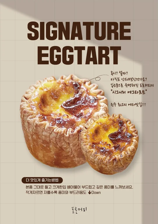 도로커피단구
