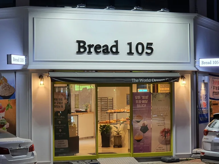 브레드105