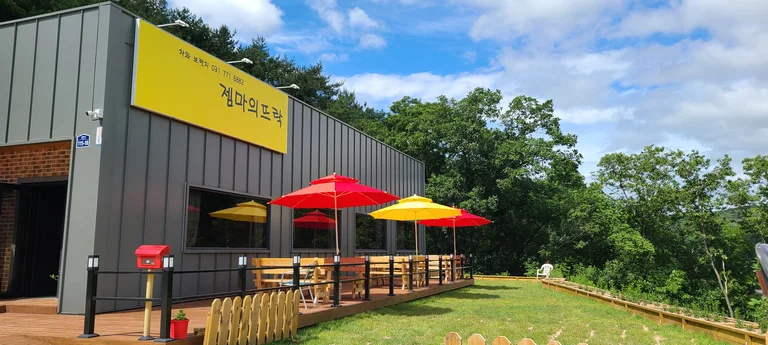 젬마의뜨락
