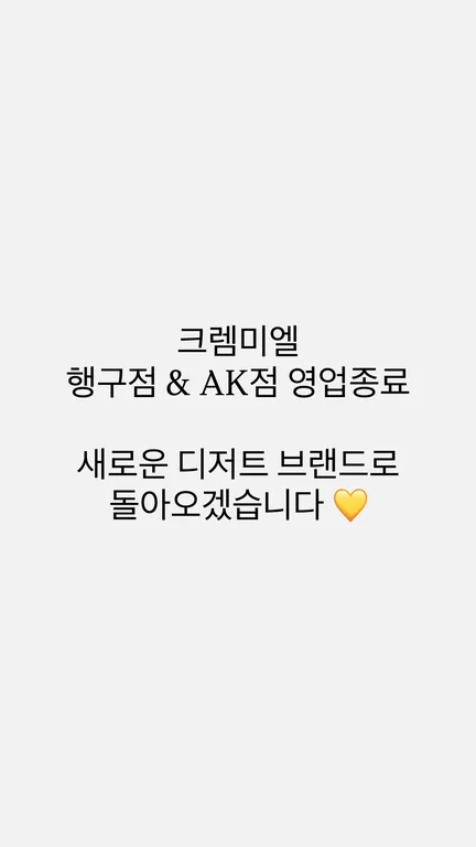 크렘미엘