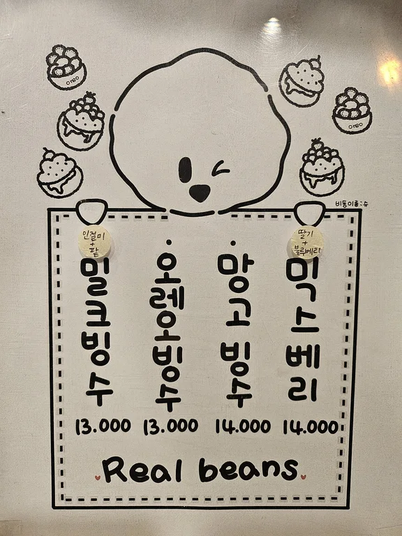 리얼빈스