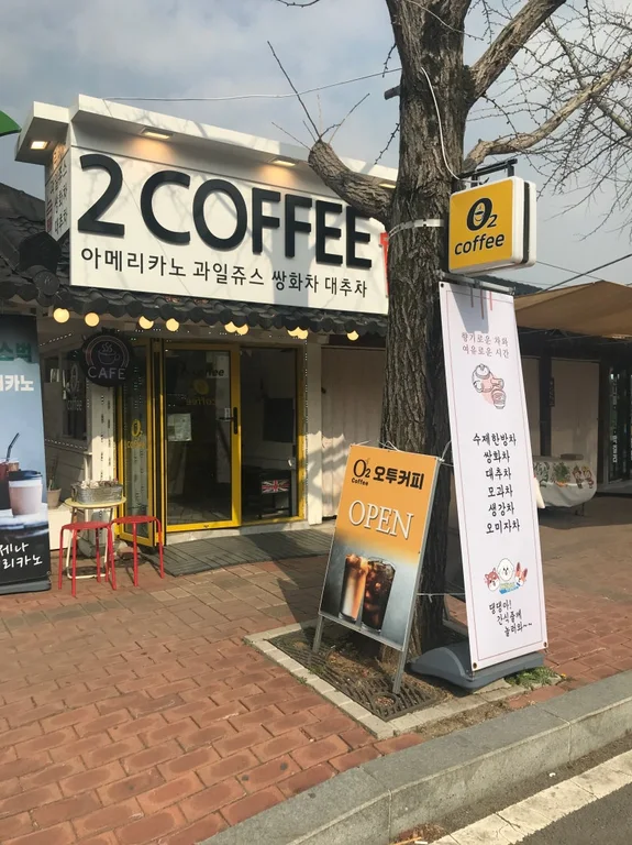 오투카페