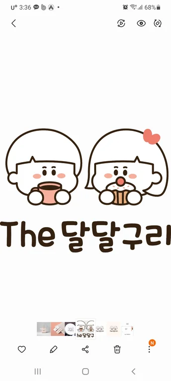 The달달구리