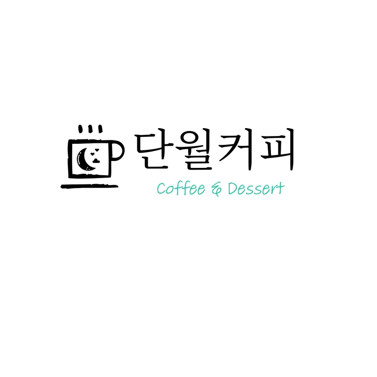단월커피