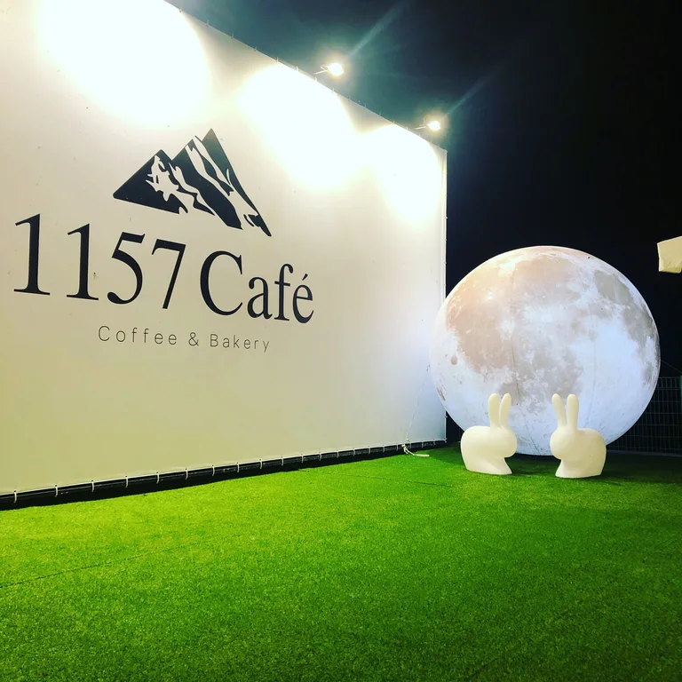 1157카페