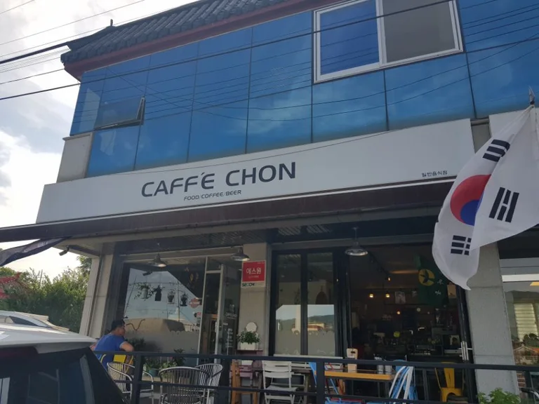카페촌