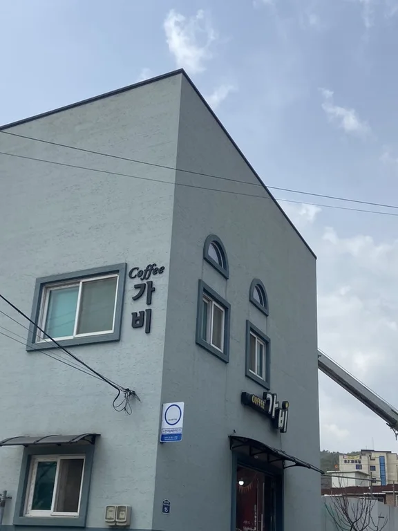 가비카페